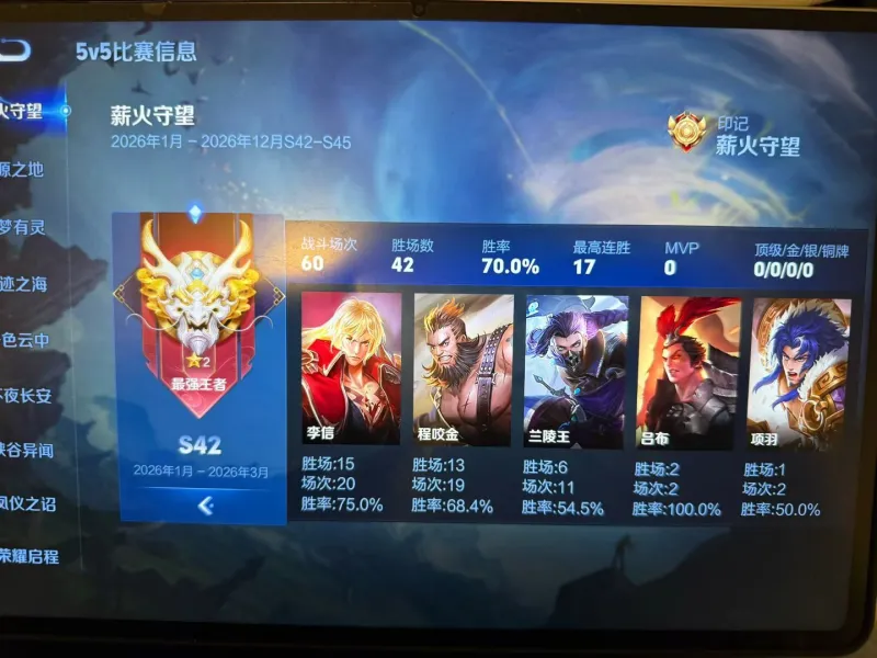 开云官网-师承磊哥,鸡爪流七十胜率上王者